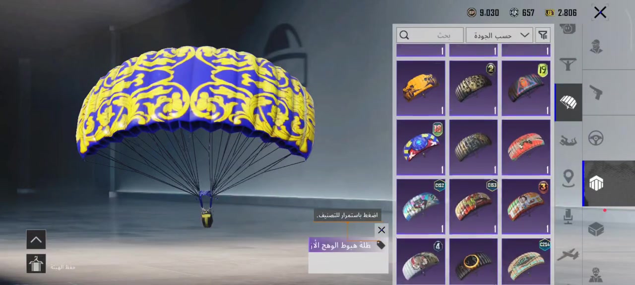 سلام عليكم
حساب ببجي گدامكم للبيع، مكاني الديوانية ام الخيل، 80 الف وجوه فقط، رقمي ***********

