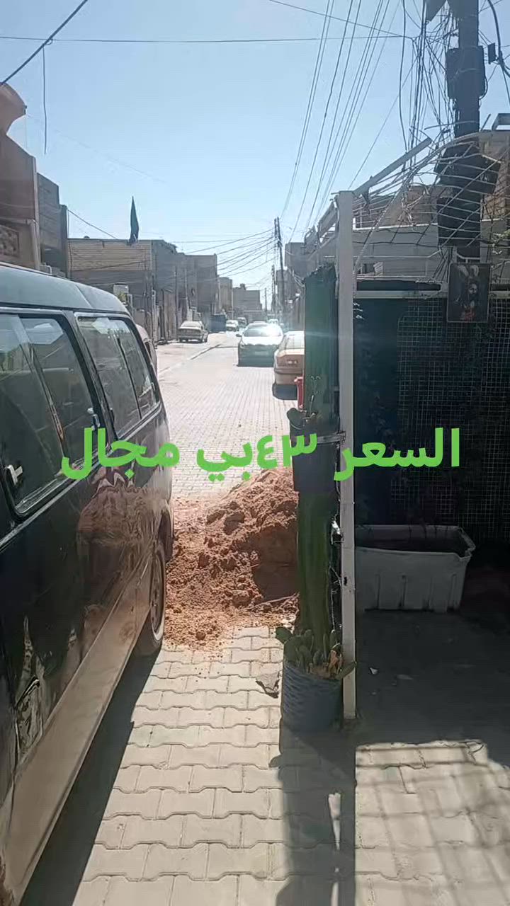 السلام عليكم مواعيد الكاذبة بيت بي طرمة مطبخ هول غرفة صحيات وفوك غرفة وسطح السعر ٤٣ بي مجال الشعلة دوانم شارع أبو دراج *********** شراي واساب
