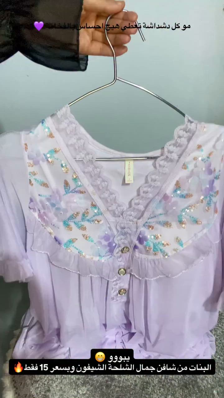 شلحة شفون مبطن خامة قطن الأصلية 💜💯


**إذا كنت صاحب هذا الإعلان وتريد حذفه لأي سبب، رجاءا أرسل رسالة إلى الدعم الفني**