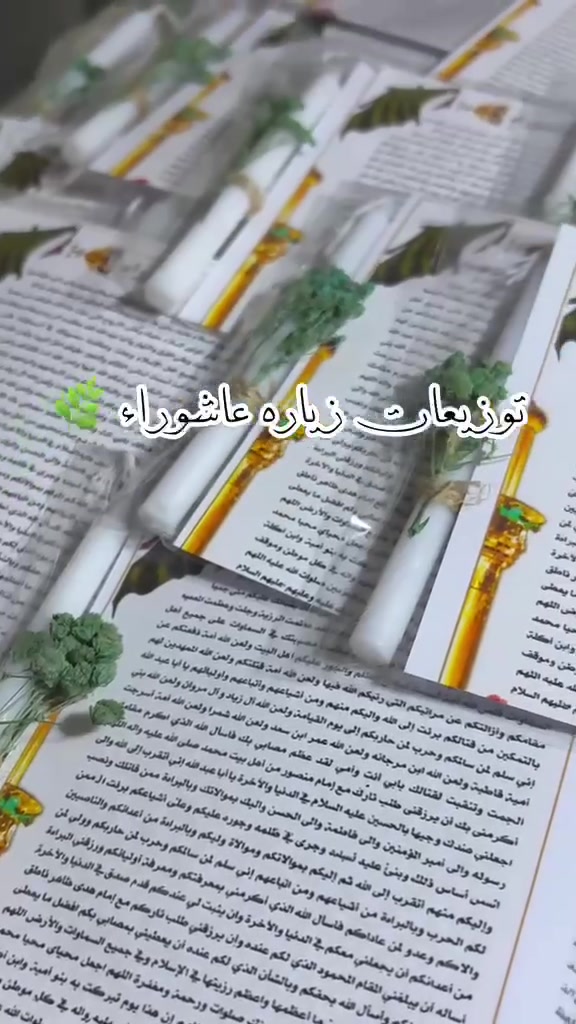 كارت زيارة + شمعة + ورد جسوفيل
عدد 50 ب20الف 
بدون ورد ب15 الف 
للحجز واتساب /***********
يتوفر توصيل كافة محافظات العراق
