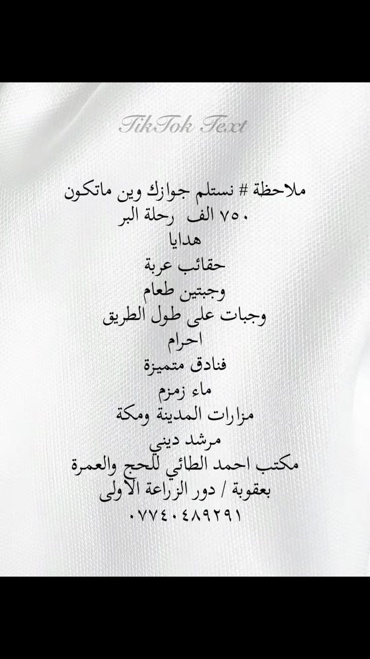 مكتب احمد الطائي للحج والعمرة
دور الزراعة الاولى 
***********
