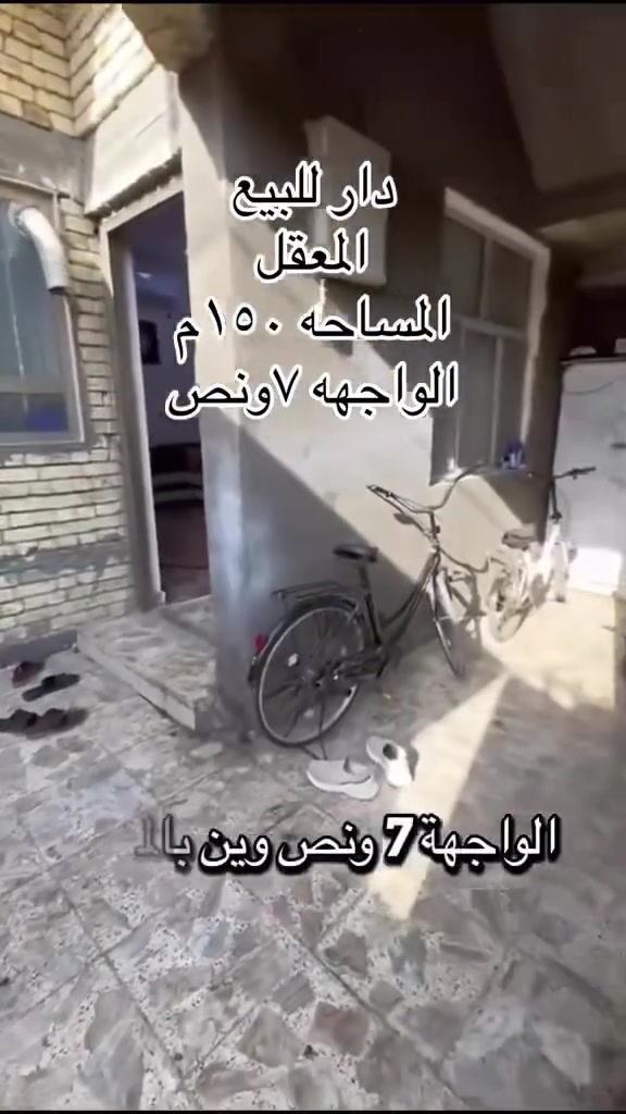 السلام عليكم بيت للبيع في المعقل شارع المهندسين  مساحه 150 م وتفاصيل بالفيديو السعر 425 مليون وقابل للتفاوض وهذا رقمي ***********

