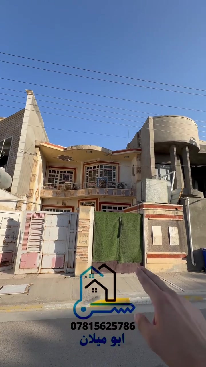 🏡 بيت للبيع في الفلوجة – حي الضباط الرابعة

📍 الموقع: بالقرب من شارع 60
🛣️ الشارع: 15 متر

📐 المساحة: 150 م²
📏 الواجهة: 7.5 م
📏 النزال: 20 م

🔹 يتكون من:

* استقبال
* مطبخ حار وبارد
* صالتين
* 3 غرف نوم

💰 السعر: 225 مليون دينار عراقي قابل للتفاوض

📞 ليريد يبيع عقار في الفلوجه يراسلني او يتصل 
***********
***********
***********
