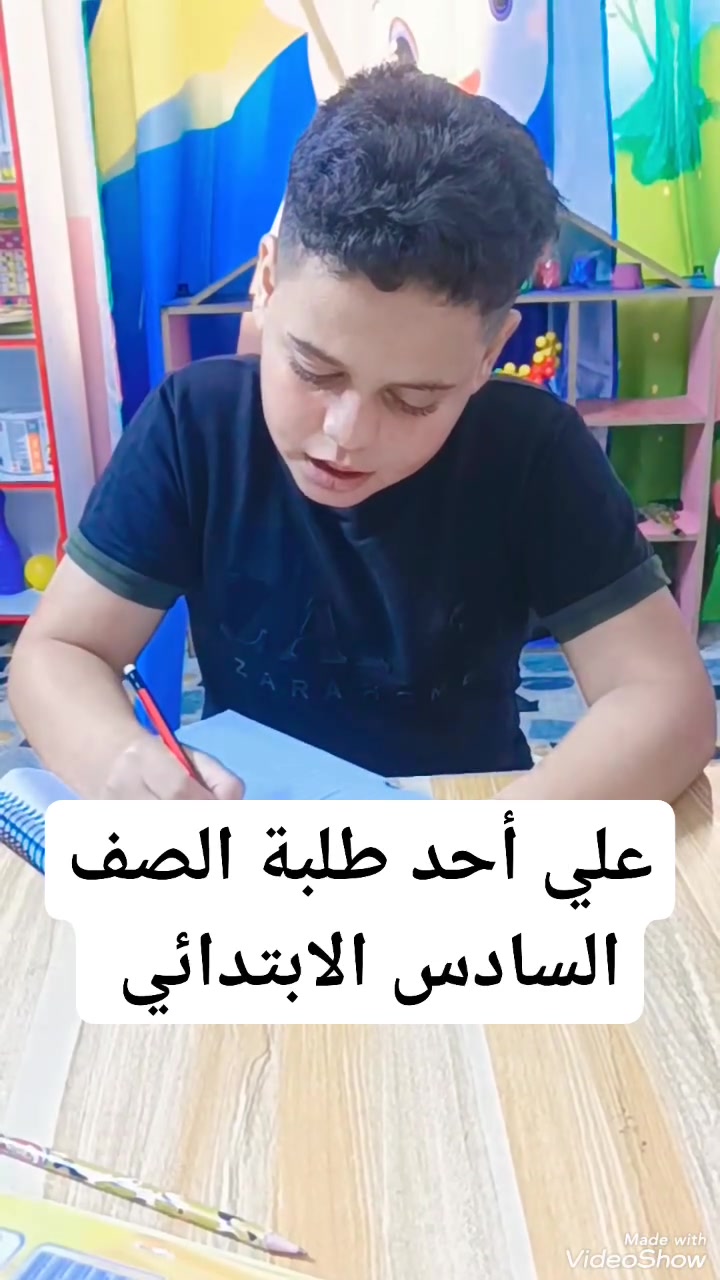 علي أحد طلبة الصف السادس الابتدائي ♥️
نعلن عن فتح دورات تقوية لتدريس المنهج الابتدائي من الاول إلى السادس الابتدائي وتدريس المكملين والراسبين 
وايضا تدريس منهج المتوسطه 
الاول متوسط ❤️
والثاني متوسط ♥️
والثالث متوسط ♥️
من يرغب بالتسجيل التواصل معي قبل الاكتفاء بالعدد المحدد لهذه الدورات 
 قسم الصباحي /حله شارع 60 مقابل مطعم سومر قرب مستشفى الكرعاوي للعيون على. الشارع العام 
قسم المسائي حله شارع 80 طريق النجف 

وايضا لدينا مدرسة الغد المشرق الابتدائية الأهلية المختلطة  
من يرغب بالتسجيل التواصل معي قبل الاكتفاء بالعدد من بطيئ التعلم 
***********
