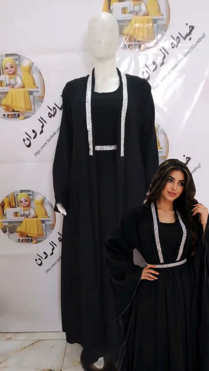 بنات شوفن الجمال والفخامة 😍🖤  

من خياطه الروان  جبتلكم بشت الملكات  
بشت أسود ملكي بتطريز فضي فخم على الصدر والخصر  
قماش راقي بارد ونزلة انسيابية تلبسج 10 سنين ليورة والله  

لا ثكيل ولا شفاف... راحة وأناقة بنفس الوقت  
يلبق ويه كلشي: حجاب، مكياج، ذهب  
وين ما تروحين الكل رح يسألچ "منين شاريته؟"  

القياسات متوفرة: 52 - 54 - 56 - 58  
والعدد محدود جداً 🔥  

خياطة الروان - شغل إيد عراقية 100%  
التوصيل متوفر لجميع المحافظات لباب البيت  

اللي تريد الحجز والاستفسار تجي خاص 📩  
لا تفوتينه لأن الكمية قليلة


**إذا كنت صاحب هذا الإعلان وتريد حذفه لأي سبب، رجاءا أرسل رسالة إلى الدعم الفني**