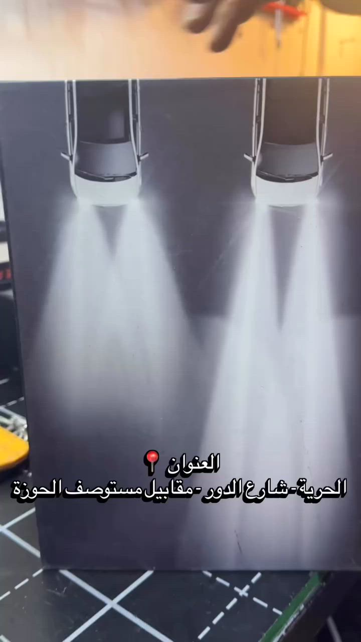 ⁨	ليش زرع عدسات الحوت ب ١٧٥ الف ؟ 🤔
🔧 خدماتنا:
زرع عدسات ليزر و LED
تصليح زجاج السيارات
عمل مفاتيح السيارات

🕒 أوقات الدوام:
كل يوم من 8 الصبح إلى 10 بالليل
الجمعة من 2 الظهر إلى 10 بالليل

📍 الحرية – شارع الدور
مقابل مستوصف الحوزة

📞 ***********⁩⁩⁩⁩⁩⁩⁩⁩⁩⁩⁩⁩⁩⁩⁩⁩⁩⁩⁩⁩⁩⁩⁩⁩

