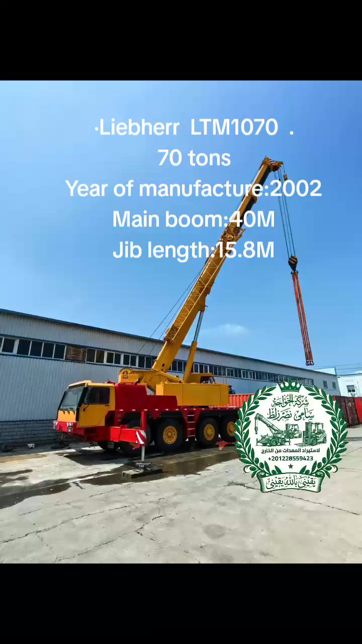 ·Liebherr  LTM1070 للبيع استيراد 
70 tons
Year :2002
Main boom:40M
Jib length:15.8M
للحجز والاستفسار
 http://wa.me/201228559423  
تلفون +201284092236


**إذا كنت صاحب هذا الإعلان وتريد حذفه لأي سبب، رجاءا أرسل رسالة إلى الدعم الفني**