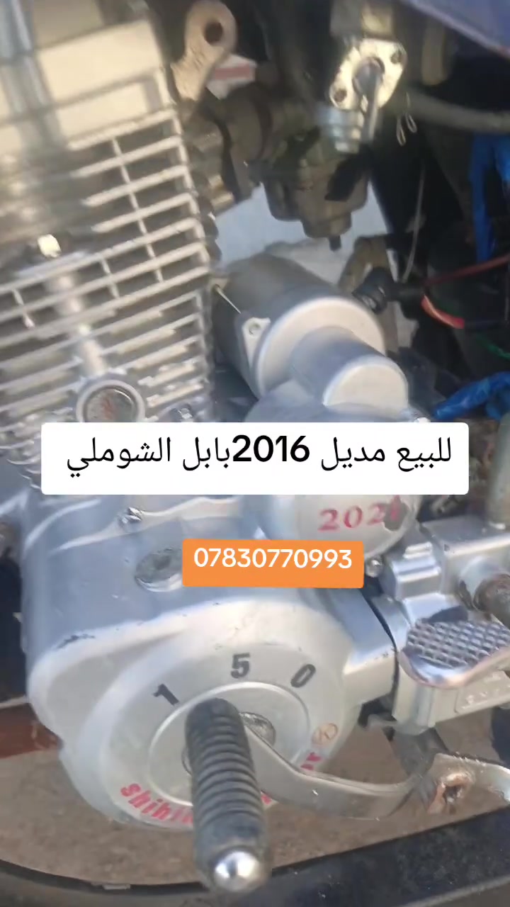 السلام عليكم ستوته لبيع مديل 2016مكفوله اوراق وركبه وشاصي كهربائية كله شغاله نكر سلف اي نقص مابيه مكان بابل الشوملي شراي يخابرني بيه خير ويدلل ***********بيه واتساب
