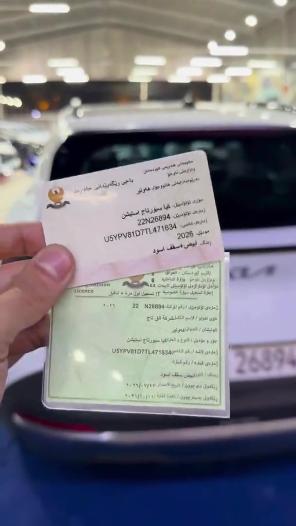 سبورتج 2026 فول مواصفات بانوراما بسعر 37 مليون و900 الف🔥💥 📌 6368 📞 *********** | *********** 📍 بغداد – البنوك قرب تقاطع نادي النفط 📍 كربلاء – مدينة معارض كربلاء – معرض رقم 2
