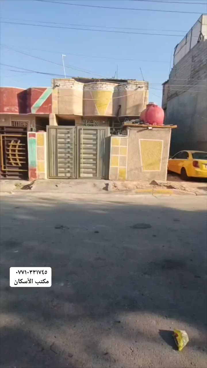 دار للبيع مساحه 100م   ٥*٢٠
((طابو ملك صرف))    طابق ونص 

العنوان🗺 بغداد الحسينيه سكلات منطقه ال 15    كافة الخدمات متوفرة 

السعر   48    
للتواصل / *********** 
مكتب الأسكان 🏦
