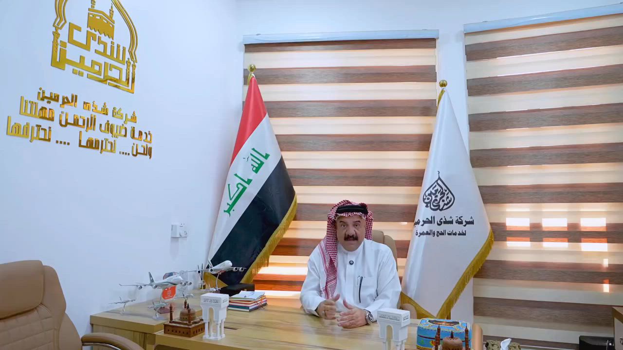 � إذا نادى الشوقُ قلبك، فاعلم أن مكة تنتظرك…
وإذا بحثت روحك عن السكينة، ففي رحاب الحرمين موعدها
إذا اشتاقت الروح، فلا دواء لها إلا مكة…

تعلن شركة شذى الحرمين عن تسيير رحلاتها المباركة إلى الديار المقدسة (مكة المكرمة والمدينة المنورة)، برحلات منظمة تضمن لكم الراحة والسكينة وبأسعار تنافسية تناسب الجميع. 👇
اختر البرنامج الذي يناسبك من بين برامجنا المتميزة:
علما ان موعد الرحلات 7/15ان شاء الله 
🚌 البرنامج الأول: 
🔷 رحلة الـ 20 يوماً (بري)
 المدة: 20 يوماً بري  كاملة.

  🔹10 أيام في المدينة المنورة 🕌 مركزيه
  🔹 10 أيام في مكة المكرمة 🕋.
فندق مكارم  الهجره سيرا على الأقدام 

 السعر: 1,300,000 دينار عراقي فقط!—————————

🔷✈️ البرنامج الثاني: 
رحلة الـ 20 يوماً (طيران)
 المدة: 20 يوماً مريحة بالطائرة.

 🔹 10 أيام في المدينة المنورة 🕌 مركزية
 🔹 10 أيام في مكة المكرمة 🕋.
فندق مكارم الهجره سيرا على الأقدام 
🔹التصريف للمعتمر 

 السعر: 1,850,000 دينار عراقي فقط!——————————

🔷🚌 البرنامج الثالث: 
الرحلة  المتميزه عشرة ايام بري حقيقيه 

 المدة: 10 أيام كاملة.
  🔹5 أيام في المدينة المنورة 🕌 المركزيه 
  🔹 5 أيام في مكة المكرمة 🕋. برج الخير 

 السعر: 750,000 دينار عراقي فقط!——————————

💼 خدماتنا تشمل:
 ✔️النقل بباصات حديثة ومكيفة (للبرامج   البرية) وطيران مريح (لبرنامج الطيران).
✔️ سكن مميز وقريب من الحرمين
 ✔️مرافقة كوادر إدارية ودينية متميزة لخدمتكم طوال الرحلة.
✔️مجموعه من الهدايا للمعتمرين 
✔️مزارات المدينة المنورة ومكة المكرمة 
🔴لإضافة وجبات الطعام يضاف مبلغ 
(125 $ ) ويضاف (250$) للعشرين يوم
📍 العنوان والتواصل:
بإمكانكم زيارتنا أو الاتصال للاستفسار والحجز:
 🏢 العنوان: بغداد - الغزالية - شارع المرور
 📞 رقم الهاتف: ***********
شذى الحرمين.. خياركم الأمثل لزيارة بيت الله الحرام 🙏✨
