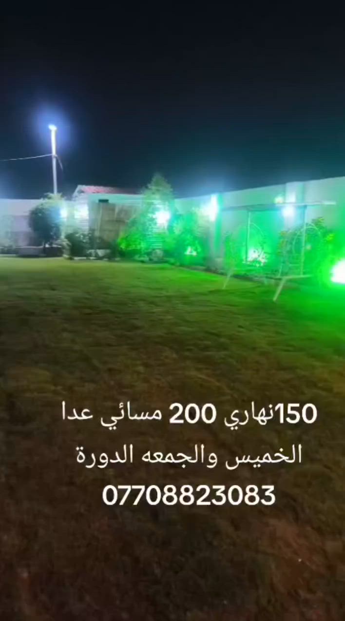 مسبحين فيشة منضدة بليارد وباربكيو وبيت كامل موثقة باجرلي الدورة ***********

