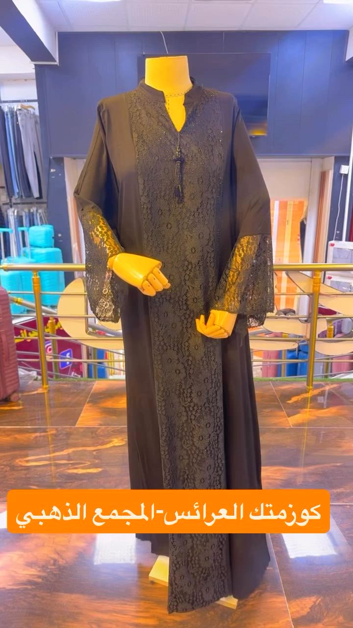 �✨ سوادات محرم وصلت جديد ✨🖤

مع اقتراب أيام محرم الحرام، وفرنالكم تشكيلة مميزة من سوادات محرم بأحدث الموديلات وأجمل التصاميم 🌑

🖤 موديلات نسائية وبناتية متنوعة
🖤 خامات مريحة وجودة عالية
🖤 قياسات متعددة تناسب الجميع
🖤 تصاميم أنيقة ومرتبة تناسب جميع الأذواق
🖤 أسعار مناسبة وعروض مميزة

📍 متوفر الآن في كوزمتك العرائس – المجمع الذهبي
🚚 خدمة التوصيل متوفرة داخل وخارج المدينة

لا تفوتون الموديلات الجديدة… الكمية محدودة 🌙🖤
#سوادات_محرم #محرم #كوزمتك_العرائس


**إذا كنت صاحب هذا الإعلان وتريد حذفه لأي سبب، رجاءا أرسل رسالة إلى الدعم الفني**