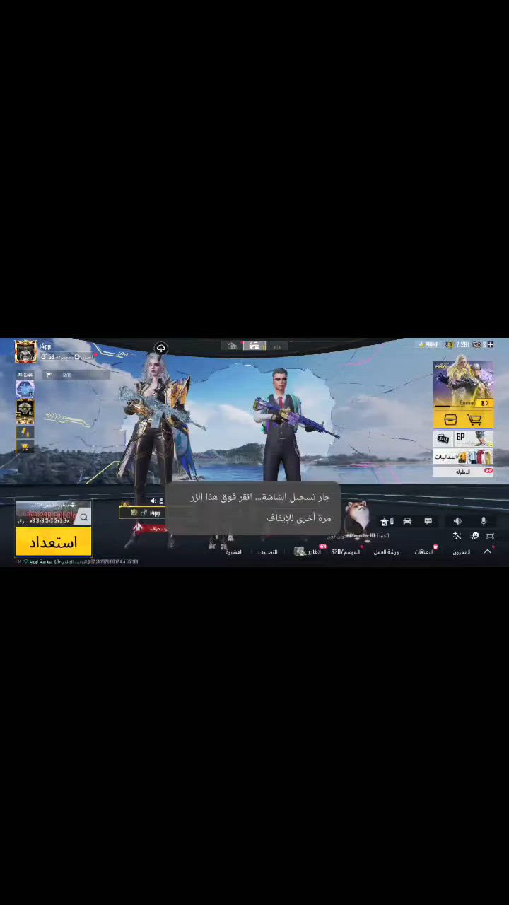 حساب ببجي لل بيع مكاني تأميم 8 شباط
السعر 150 قفلل لحساب يسوه والله
كما لفديو لل الخير ربط نضيف 
واتساب ***********
