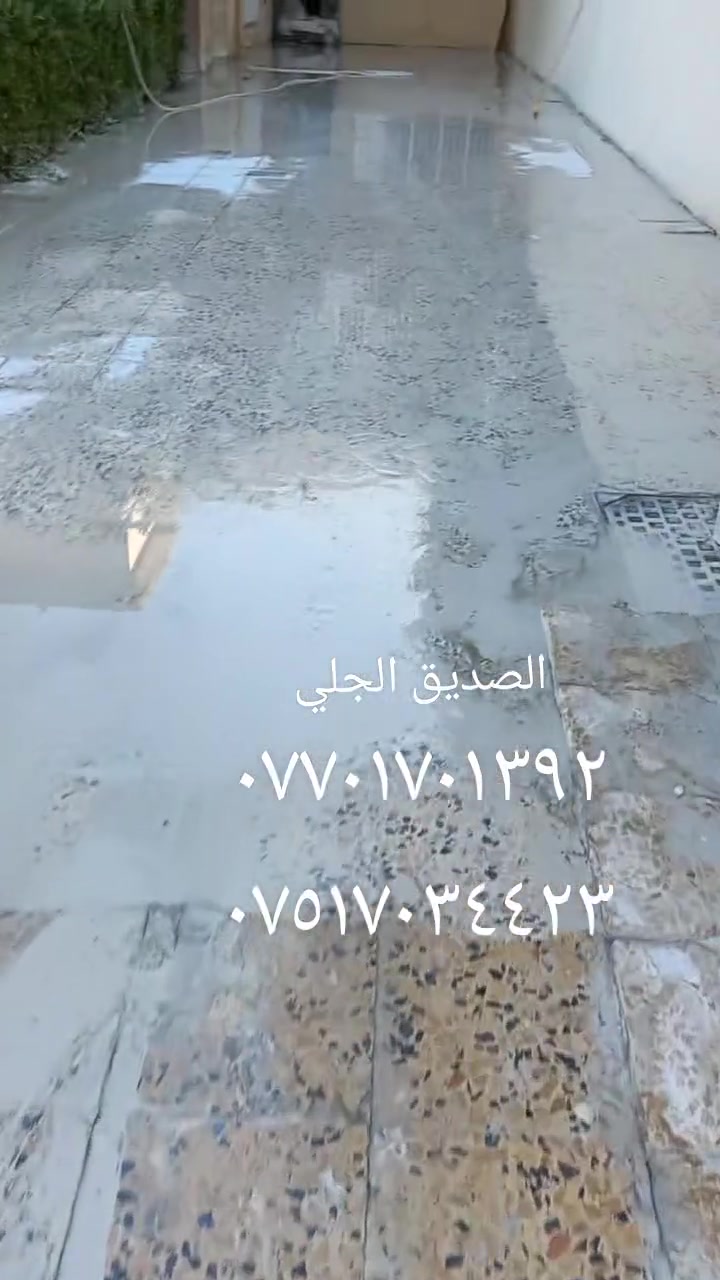 الصديق الجلي الكاشي وتنظيف البورسلين والكرانيت مع شربيت الكاشي القديم ***********
***********
