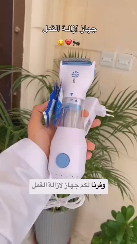 جهاز  القمل V-Comb لإزالة القمل وبيضه نهائياً 🛡️✨
​الحل الأمثل والآمن للتخلص من القمل بدون مواد كيميائية أو روائح مزعجة، جهاز عملي وسهل الاستخدام:
​🔹 الجهاز: يعمل بنظام الشفط لسحب القمل والبيض بدقة.
🔹 2 فلاتر: فلاتر التقاط خاصة لضمان النظافة التامة.
🔹 فرشاة تنظيف: للحفاظ على كفاءة الجهاز.
​حماية ونظافة أكيدة لعائلتكم وبطريقة آمنة تماماً! ✅🩺> ﹏﹏﹏﹏﹏﹏ 𓍢ִ໋ 🫧 ✧ 🦢 𓍢ִ໋ 🪞 ﹏﹏﹏﹏﹏﹏
> 𓍢ִ໋🌷‌֒ ✧˚ ༘ ⋆｡˚ ☁️

جهاز قمل 
قطعة / 20


**إذا كنت صاحب هذا الإعلان وتريد حذفه لأي سبب، رجاءا أرسل رسالة إلى الدعم الفني**