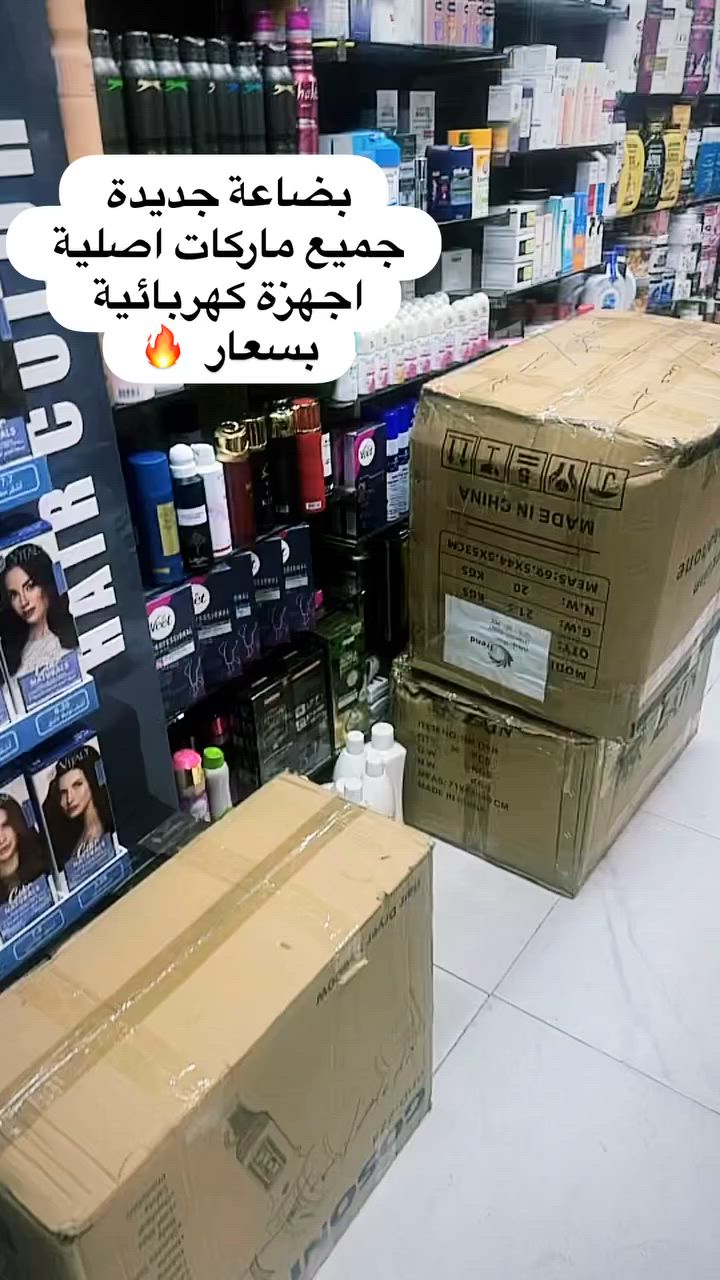 رجعنا بعد غياب💪
توفرت جميع ماركات الأجهزة الكهربائية 
اصلي بسعار  تنافسية 🔥🔥
بمناسبة شهر محرم 
العنوان بابل المدحتيه سوق الذهب سيد كرار 
***********
