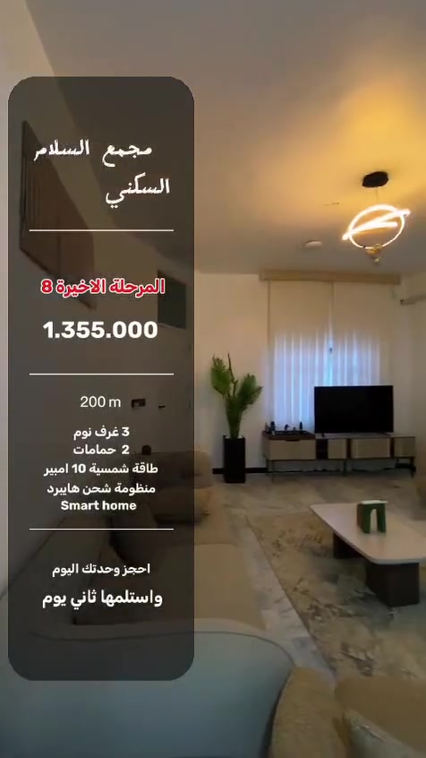 دار بمساحه ٢٠٠م بمجمع السلام بمقدمه ٤٥ مليون واستلام مباشر للدار للاستفسار الاتصال بالرقم ***********
