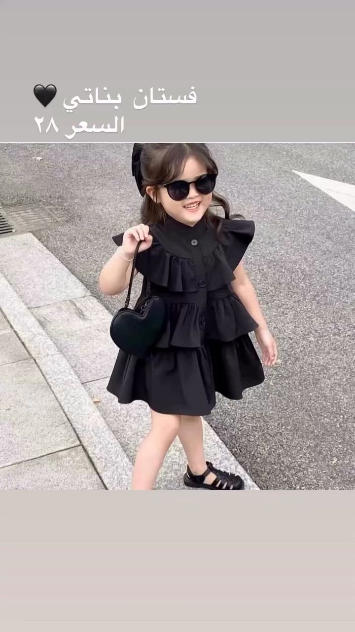 🖤  كولكشن محرم الجديد 🖤

بكل حب جهزنالكم تشكيلة محرم المميزة للبنوتات، موديلات مرتبة وأنيقة بخامات مريحة وتفاصيل هادئة. قطع متنوعة تناسب مختلف الأعمار وبكميات محدوده🖤

لسرعة الحجز ارسل صورة الموديل مع القياس المطلوب🖤

توصيل بغداد وجميع المحافظات ٥ الف🖤


**إذا كنت صاحب هذا الإعلان وتريد حذفه لأي سبب، رجاءا أرسل رسالة إلى الدعم الفني**