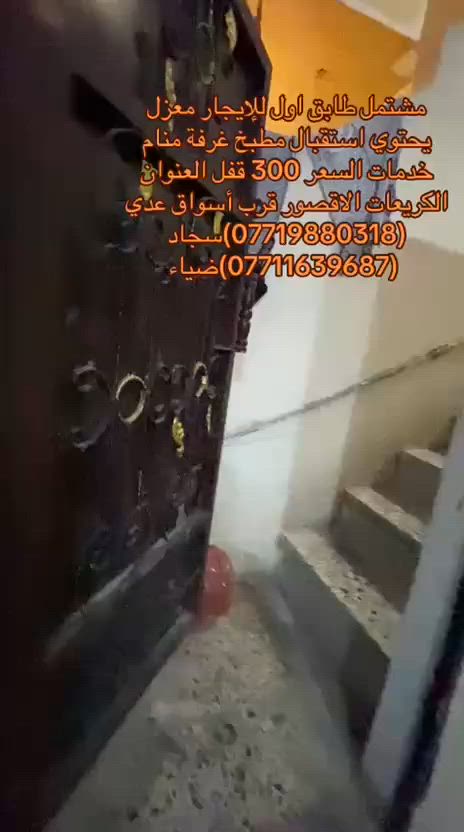 عروض ايجارات مكتب الثقة للعقار مكتب الثقة للعقار والمقاولات العامة
✅(بناء هدم ترميم)✅

(***********)سجاد الجبوري

 (***********)ضياء الغريري

(عنوان مكتب الكريعات قرب قاهر الاسعار مجاور حسينية الصدرين مقابل اسواق حي الربيع3)✅
