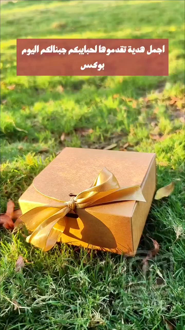 بوكس هدايا مميز🎁 ⭐

يحتوي على :-
🔸كارت اهداء 
🔸وقلادة ستانلس ستيل بيهه صورتين او عبارة من اختياركم وباركود لاي اغنية تعجبكم 
🔸وميدالية مفاتيح اكريليك شفافة حسب اختياركم تاخذ صورتين 
كل هذا بسعر (15،000) والتوصيل مجاني لكل المحافظات.

راسلونا الان واطلبوا هذا العرض❤️


**إذا كنت صاحب هذا الإعلان وتريد حذفه لأي سبب، رجاءا أرسل رسالة إلى الدعم الفني**