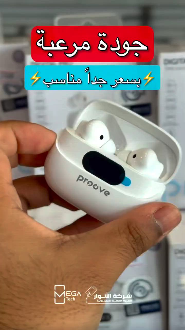 سماعة Proove Digital Pro

إذا تدور سماعة تجمع بين التصميم العصري والصوت النقي والعزل الذكي، فهاي السماعة تعتبر خيار مميز للاستخدام اليومي والألعاب والمكالمات. 👌

🔹 بلوتوث 5.4 لاتصال أسرع وأكثر استقراراً.
🔹 درايفر صوت 13mm يمنح صوت قوي وواضح.
🔹 تدعم ANC لعزل الضوضاء وTransparency Mode لسماع الأصوات المحيطة عند الحاجة.
🔹 تدعم AAC وSBC Codec لتحسين جودة الصوت.
🔹 تشغيل حتى 6.5 ساعات للموسيقى (عند 50% صوت وANC مطفأ).
🔹 وقت شحن يقارب 1.5 ساعة عبر منفذ Type-C.
🔹 شاشة LED رقمية على الكيس لمعرفة نسبة الشحن.
🔹 وضع Gaming Mode لتقليل تأخير الصوت بالألعاب.
🔹 تحكم باللمس للموسيقى والمكالمات وتغيير الأوضاع.
🔹 مدى اتصال يصل إلى 10 أمتار.
🔹 بطارية الكيس 300mAh وبطارية كل سماعة 33mAh.
🔹 استجابة ترددية 20Hz–20kHz لمختلف أنواع المحتوى. 

لمعرفة المعلومات الكاملة يرجى مشاهدة الفيديو 🙋🏻‍♂️
دخلوا على الستوري حتى تشوفون العروض الرهيبة المتوفرة

الفرع الأول”شركة الانوار”:
البصرة-المعقل-مقابل مستشفى الموانئ
للتواصل مع مبيعات شركة الانوار:***********
للتواصل مع قسم الاكسسوارت: ***********
للتواصل مع قسم الصيانة :***********

عنوان الفرع الثاني “ميگاتك” :
البصرة-مدينة الأمل السكنية-الزون السادس
للتواصل مع مبيعات ميگاتك:***********
للتواصل مع قسم الصيانة: ***********

‏#Proove #سماعات_لاسلكية #ANC #Gaming_Earbuds #اكسسوارات_موبايل
