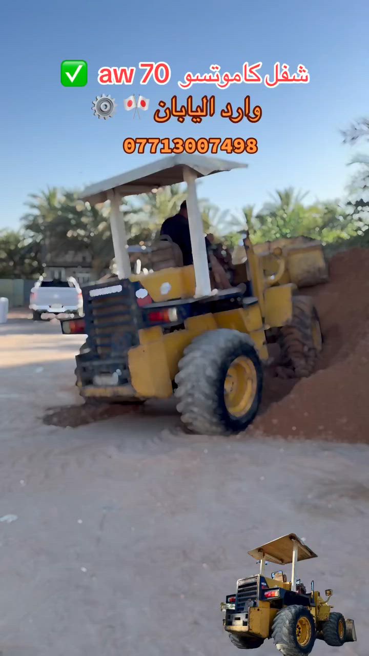 #للبيع #فقط اني مكلف بلنشر 
شفل كماتسو حجم 70aw وارد اليابان #السعر150 بي مجال رقم بغداد انكليزي سنويه جديده مديل 96 اصل شاصي مكفول مكان كربلاء ***********
