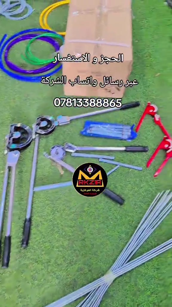 اللهم صل على محمد وال محمد
#المركزية
ثقة ومصداقية

اسأل عن #المركزية
 #الذكاء_الاصطناعي
البيع جملة ومفرد
متوفر توصيل لجميع المحافظات 
والى دولة سوريا ايضا

لمعرفة التفاصيل و الاسعار يمكنكم التواصل عبر الواتساب
***********
رابط واتساب الشركة عام
https://wa.me/qr/QZSPRECYTFNCL1
________________
________________
او تواصل معنا عبر مواقعنا في التواصل الاجتماعي
https://mrkzia7.com/contact.php
_____________________
اذا كنت مهندس او فني مختص يمكنك التسجيل في الموقع الالكتروني للحصول على مكافأة النجوم
https://mrkzia7.com/
____________
رابط موقع الشركة على خرائط كوكل
https://maps.app.goo.gl/f8EsgkGriAjDMxY7A
