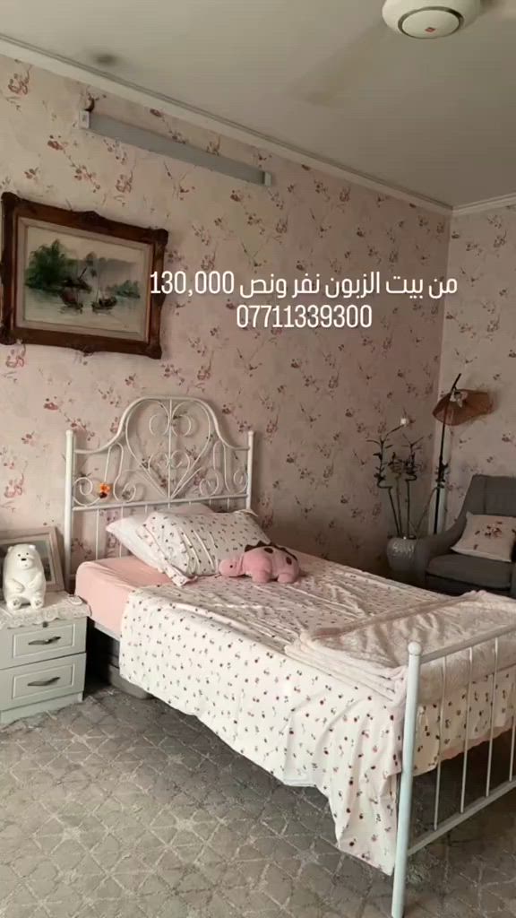 من بيت الزبون  #تجهيز #زبونته #الطيبة #سرير #حديد نفر ونص بسعر 130.000 ***********
