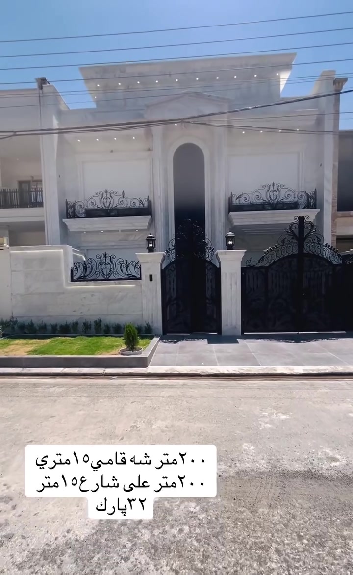 ‎خانوو بۆ فرؤشتن لە گەڕەكی (٣٢پارك)هه ولير 
‎بە رووبەری(200م)
‎4:ژووري نوستن
شه قامي ١٥متري

‎بۆ زانینی نرخ و زانیاری زیاتر تكایە پەیوەندی بكەن به
📞***********
◼️◻️◼️◻️◼️
‎دار للبيع في حي سه ربستي( ٣٢پارك) اربيل 
‎بمساحة(200م)
4:غرف نوم
على شارع١٥ متر
‎لمعرفة السعر والمزيد من المعلومات رجاء الاتصال على
📞***********
📞***********

