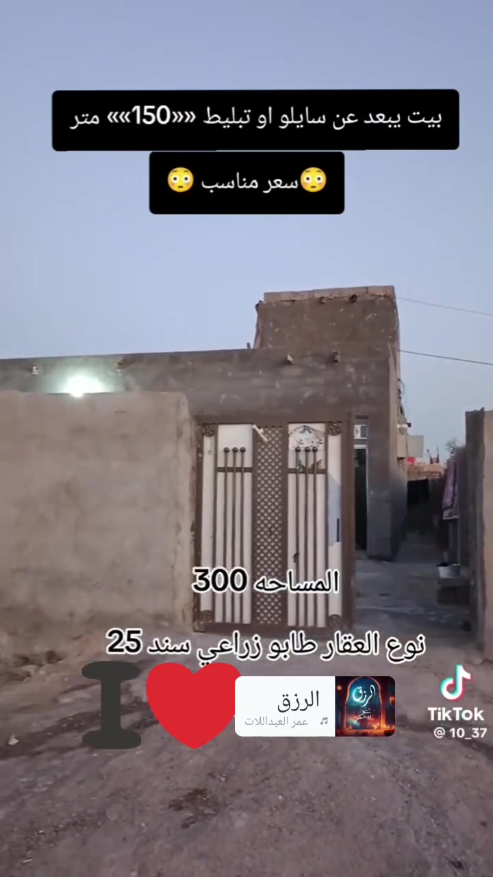 السلام عليكم دار للبيع خلف السايلون يبعد عن الشارع الجديد 150 متر مساحه 300 البناء بلوك سقف وعقاده اتصال على هذا الرقم***********

