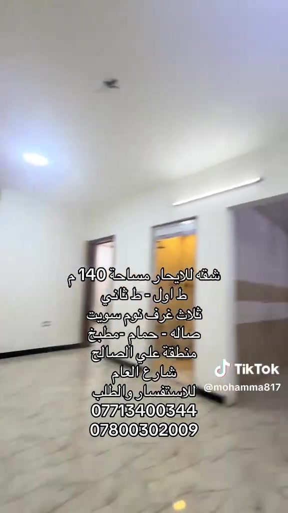 🏗️ مكتب أبراج الأصيل للعقارات والمقاولات العامة 🏗️
هل تبحث عن عقار مميز أو تنفيذ مقاولات بدقة عالية؟ نحن هنا لخدمتكم!
📍 العنوان : علي الصالح - شارع جامع الزغل - قرب أسواق حجي أحمد - مجاور صيدلية الشفاء.

📞 هواتف المكتب : ▫️ Asiacell : ***********
                              ▫️ Zain : ***********
