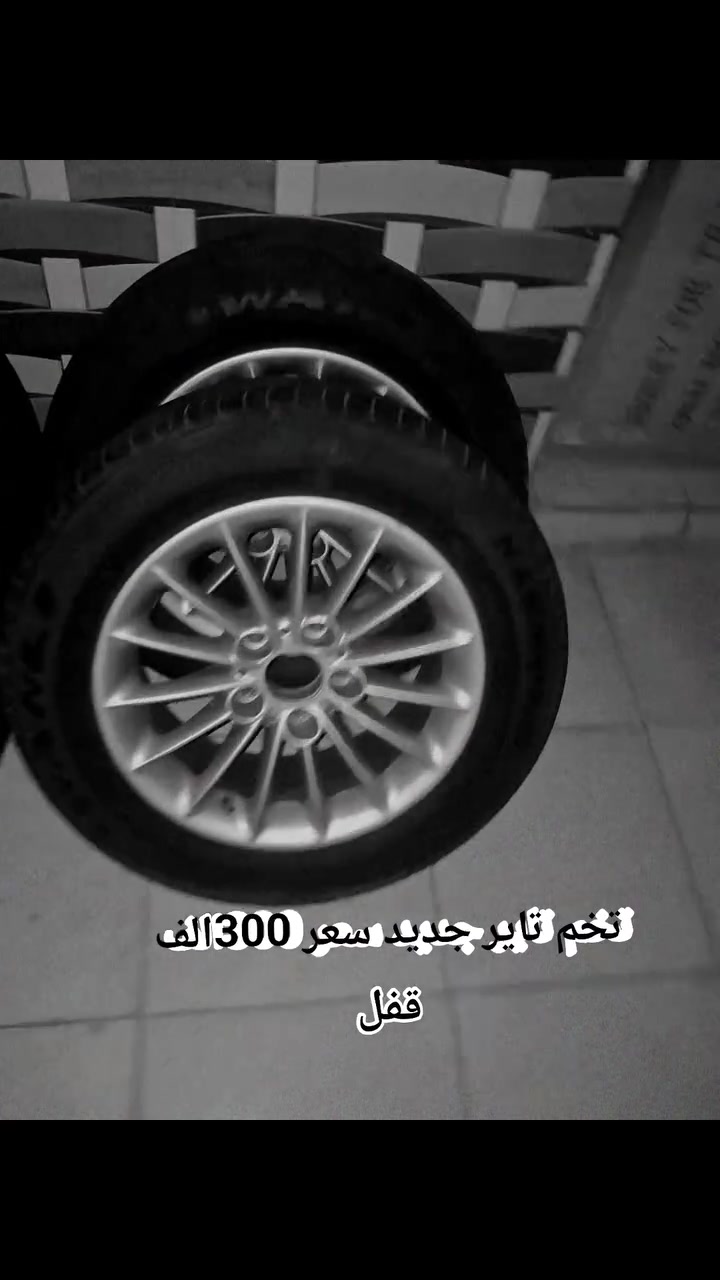السلام عليكم شباب ويل حجم 16 بي تخم تاير جديد السعر 300الف قفل الاتصال ب ***********
