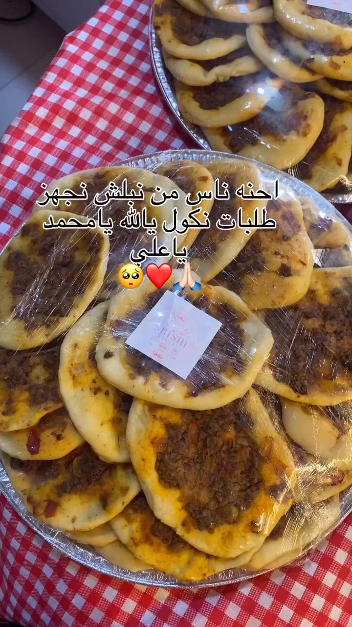 توصيل داخل بغداد الحجز قبل بيوم للحجز تواصل خاص  والاسعار داخل صفحه نضافه وطعم وهشاشه وشغل يوم بيوم وحسب طلب والاسعار مناسبه


**إذا كنت صاحب هذا الإعلان وتريد حذفه لأي سبب، رجاءا أرسل رسالة إلى الدعم الفني**