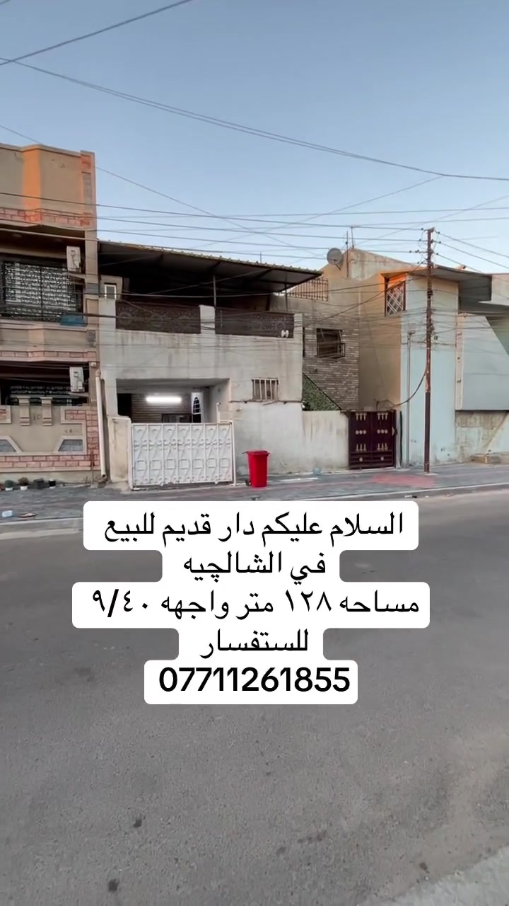 مكتب الابتغاء للعقار 
عنوان المكتب الشالجيه قرب مستشفى المسره 

للتصال 
***********
***********
