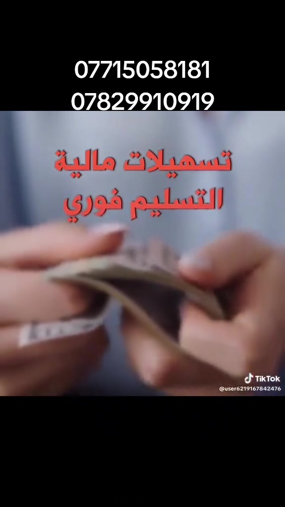 العنوان تكريت شارع الزهور مقابل صيدلية الفردوس
***********
***********
