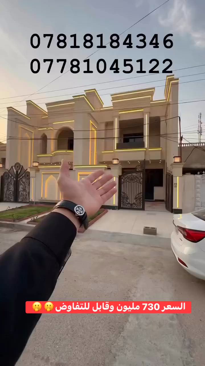 �✨ للبيع في السيدية – تونات مودرن فاخرة غير مسكونة ✨🏡

فرصة مميزة للسكن والاستثمار في أحد أفضل مواقع السيدية

🔹 عدد التونات: 2
🔹 المساحة: 150 متر لكل تون

📐 مواصفات العقار:
✅ كراج سيارة
✅ حديقة
✅4 غرف نوم
✅ صالة واسعة
✅ مطبخ
✅ خدمات

🌟 مميزات العقار:
✔️ بناء مودرن حديث
✔️ غير مسكون
✔️ موقع مميز جداً
✔️ شارع رئيسي بعرض 15 متر
✔️ رصيف بعرض 4 أمتار
✔️ منطقة هادئة ومخدومة

📍 الموقع: السيدية – الضباط
قرب شارع الخيزران

📞 للاستفسار ومعرفة السعر وتحديد موعد للمشاهدة:
☎️ ***********
☎️ ***********
