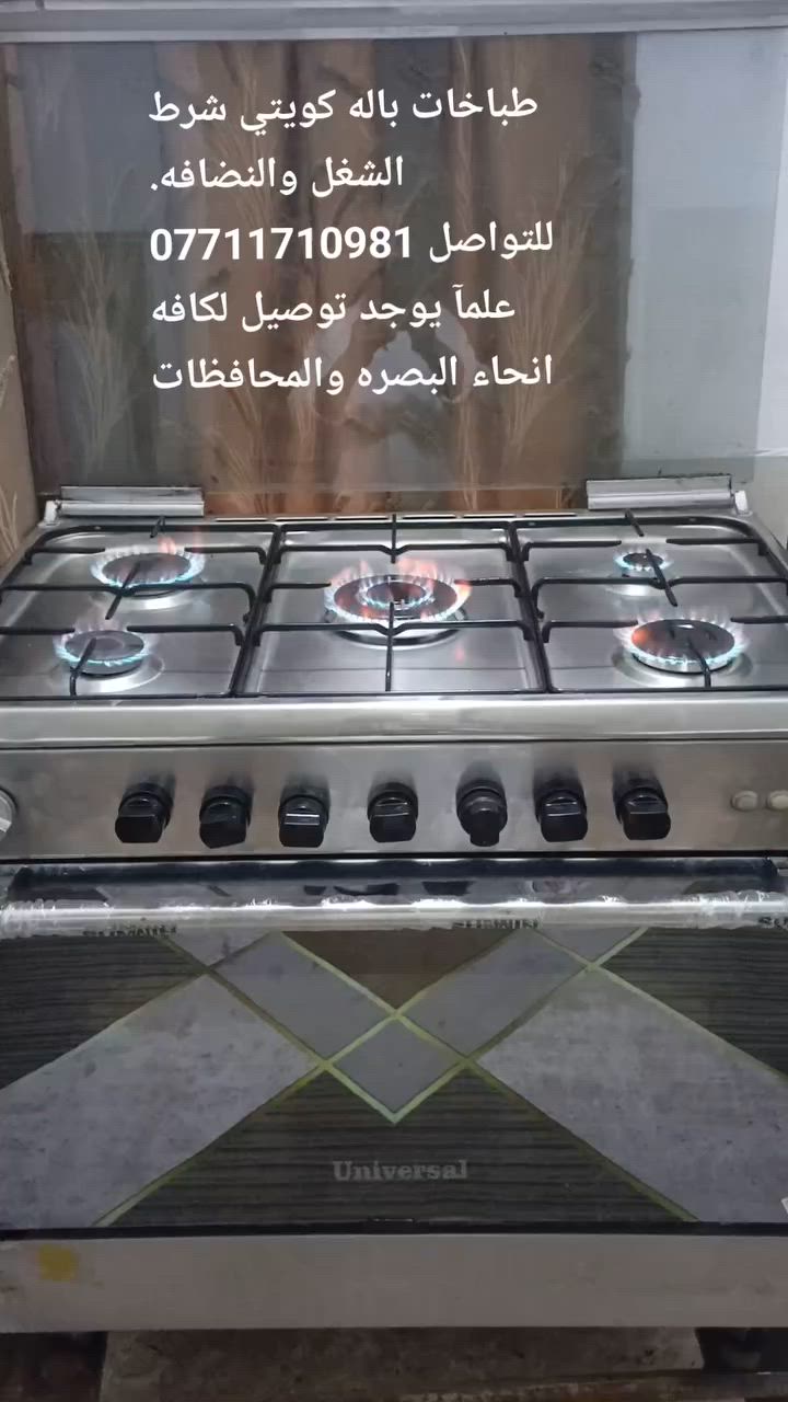 طباخ باله شرط الفحص والنضافه عنوان الزبير متوفر توصيل بصره عماره. ناصريه تواصل ***********
