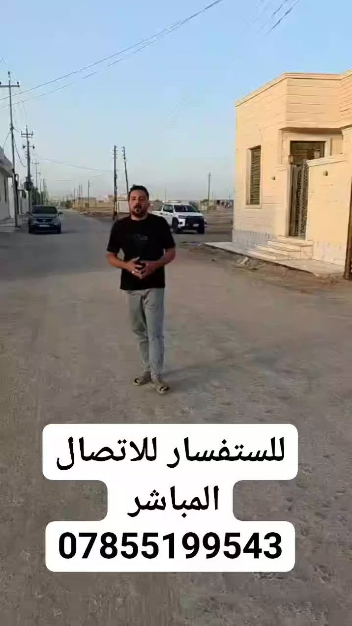السلام عليكم يوجد لدينا بيتين للبيع مساحة كل بيت 100م البيوت جاهزات وكاملات توووه طلع الخلفه منهن 
تفاصيل داخل الفيديو 
للستفسار الاتصال على الارقام التاليه
***********
***********
