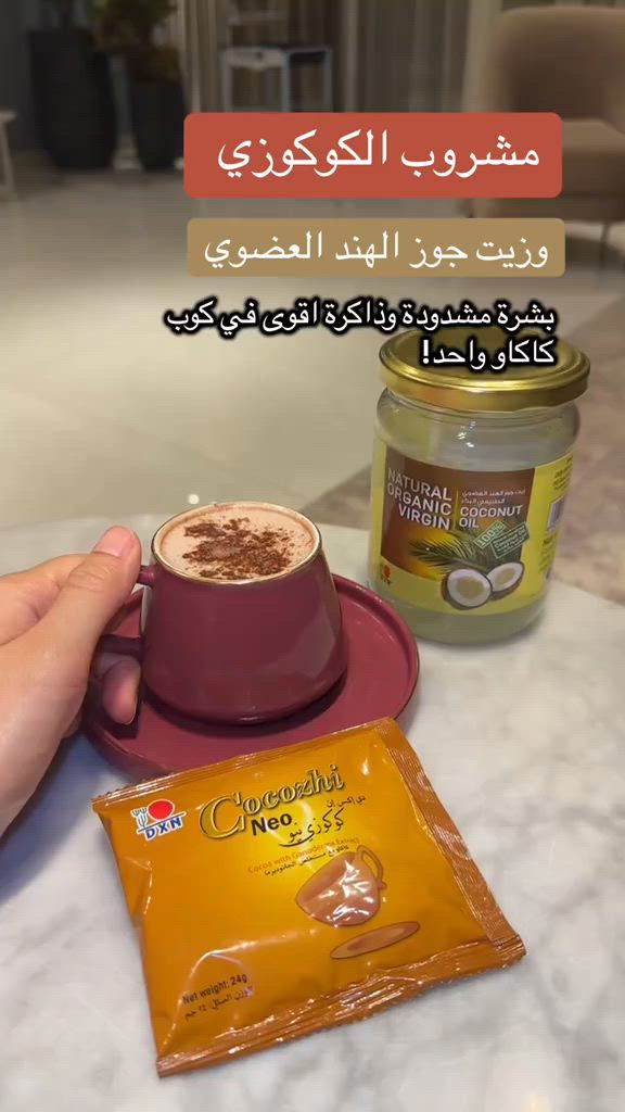 وش يصير ببشرتك لو شربتِ
كوب كاكاو يوميًا؟! 🤎🤎💪🏻🌸

للطلب والاستفسار التواصل على رسائل الصفحة 📬 
تتوفر خدمة توصيل لكافة بلدان العالم ✈️✈️✈️


**إذا كنت صاحب هذا الإعلان وتريد حذفه لأي سبب، رجاءا أرسل رسالة إلى الدعم الفني**