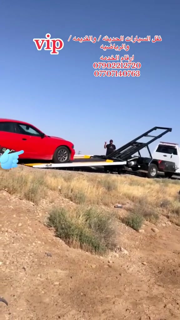 كرينات عصام كرين للأجره عصام الزين نقل جميع أنواع السيارت الحديثه والقديمه واسعار مناسبه وسياراتنا حديثه اتصل وتدلل ارقام الخدمه 
ابو ذالفقار  ***********
ابو كيان ***********
ابو لينا ***********

