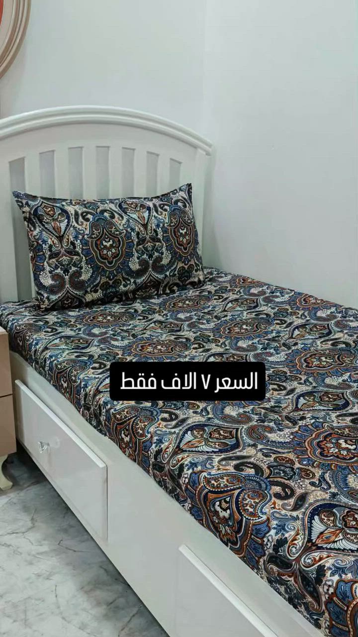 كفر دوشك لاستيك مع وجه مخدة نفر ب٧ الاف فقط 
الاقماش الاماراتي درجه اولى 
يوجد توصيل 
#فرش #مفارش_سرير #مفارش_اطفال #مفروشات


**إذا كنت صاحب هذا الإعلان وتريد حذفه لأي سبب، رجاءا أرسل رسالة إلى الدعم الفني**
