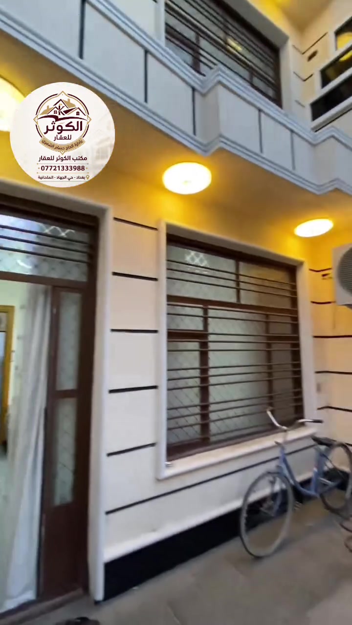 🏡 دار للإيجار
📍 الموقع: بغداد – حي الجهاد / منطقة الملحانية

✨ مواصفات الدار:
المساحة: 50 م²
غرفتا نوم
استقبال
مطبخ
خدمات

الدار نظيفة، مرتبة، وجاهزة للسكن.

💰 الإيجار: 600 ألف دينار عراقي (قابل للتفاوض – بي مجال).

📞 للاستفسار والاتصال: *********** (متوفر واتساب)

🏢 أو مراجعة: مكتب الكوثر للعقار
