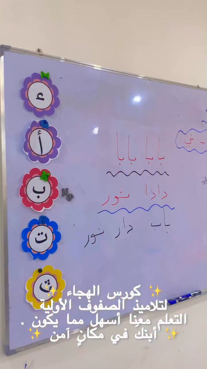 ⁨ 👩🏼‍🏫 معهد الأستاذة فاطمة ربيع آل حمود 
للدروس الخصوصية ودورات التقوية والحقيبة المدرسية 

✨ للنجاح عنوان .. وفي معهدنا تجد العنوان ✨

✔️ اسئلة وزارية و حلول نموذجية 
✔️ طرق حديثة تسهل على الطالب الفهم 
✔️ شرح مبسط وواضح 
✔️ متابعة مستمرة للطالب 
✔️ رفع مستوى الطالب خلال فتره قصيرة 

🥇 مقاعد محدودة .. سجل الآن 👩🏼‍🏫 

📍 حي الحكم - نهاية شارع صيدلية زمزم 
📞 *********** للتواصل والتسجيل واتساب .

🥇 ابدأ اليوم .. وأصنع نجاحك بيدك 🥇

#دروس #السماوة #السماوة_مدينتي🇮🇶❤️ #ألعراق #تدريس⁩⁩⁩⁩⁩⁩⁩⁩⁩⁩⁩⁩⁩⁩
