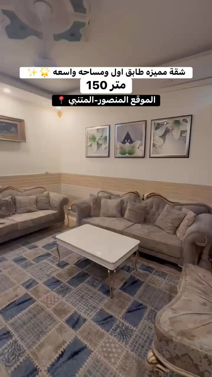 🏡✨ فرصة مميزة للإيجار في المنصور - حي المتنبي ✨🏡

📍 شقة مودرن - طابق أول
📐 المساحة: 150 متر

تتكون من:
🔹 غرفتين نوم
🔹 صالة واسعة
🔹 خدمات كاملة
🔹 مدخلين للشقة

✅ موقع مميز جداً
✅ تصلح للسكن 
✅ مصعد 24 ساعة

💰 الإيجار: 900 دولار شهرياً

للاستفسار والتواصل:***********
