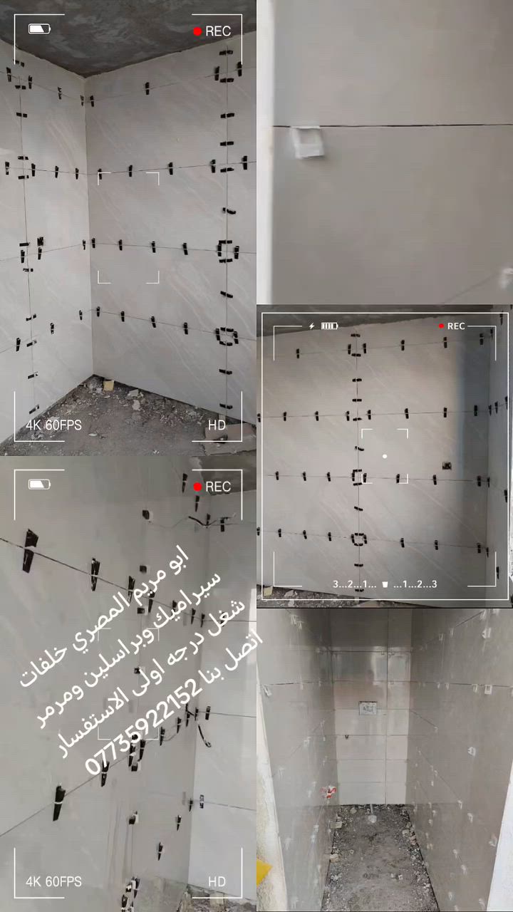 ابو مريم المصري لجميع اعمل ابراسلين ومرمر شغل درجه اولى الاستفسار اتصل بنا ***********
