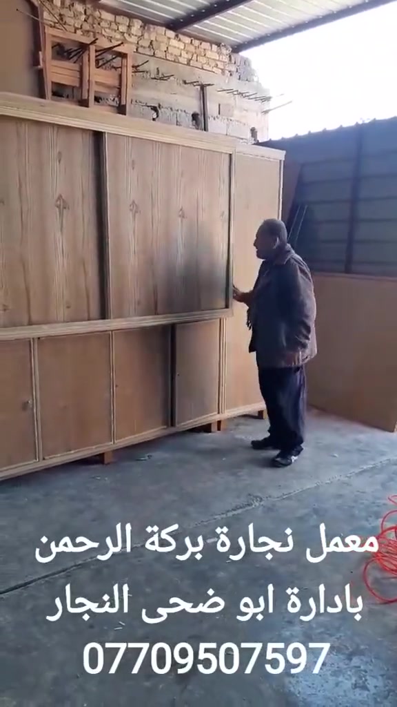 معمل نجارة بركة الرحمن بأدارة ابو ضحى النجار عنوان المعمل شارع الحولي التحرير مجاور جامع عمر ابن عبدالعزيز رضي الله عنه رقم الهاتف واتساب ***********
