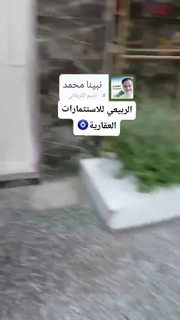 🧿 اللهم صلي على محمد وآل محمد 🧿                 للبيع دار طابو صرف موقع سكني ممتاز البلديات دور العمال قريب الشارع العام 120م واجهة 6 النزال 20   يتكون من ثلاث طوابق الأرضي كراج كبير استقبال مطبخ بارد كبير و حار  مع الخدمات الطابق الثاني منام 2 الطابق الثالث منام 1 وسطح مجموع غرف النوم 3 صاحب العقار موجود فتح بيان مباشر          ♦♦♦♦♦♦♦♦♦♦♦♦♦♦     للاستفسار والمشاهدة الاتصال على أرقام المكتب       *********** 📞  ***********              أو زيارة مكتبنا الكائن في منطقة البلديات شارع المصرف مجاور صيدلية كوثر حسين
