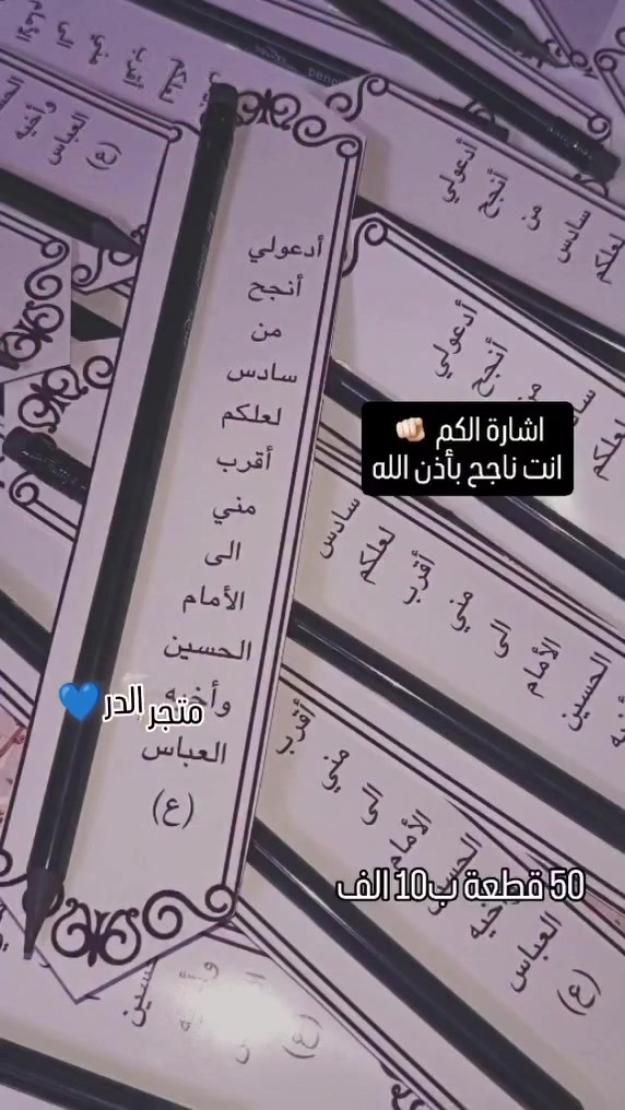 ***********
للطلب👆 💙

#توزيعات #العراق #الشعب_الصيني_ماله_حل😂😂 #trendingreels #محرم
