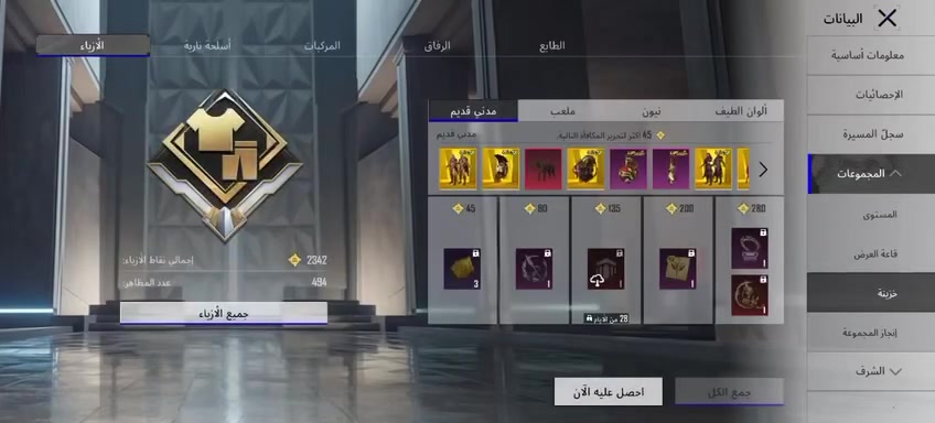 بيع وجه لوجه نينوى حي النور
ر تواصل واتساب فقط ***********
حساب قوي  بدلات اكس 3 سكار الناريه كل مسج دي بي ناري كل مسج نيدات مولوتوف كامل مكمل  واللي يريد صوره موجوده
